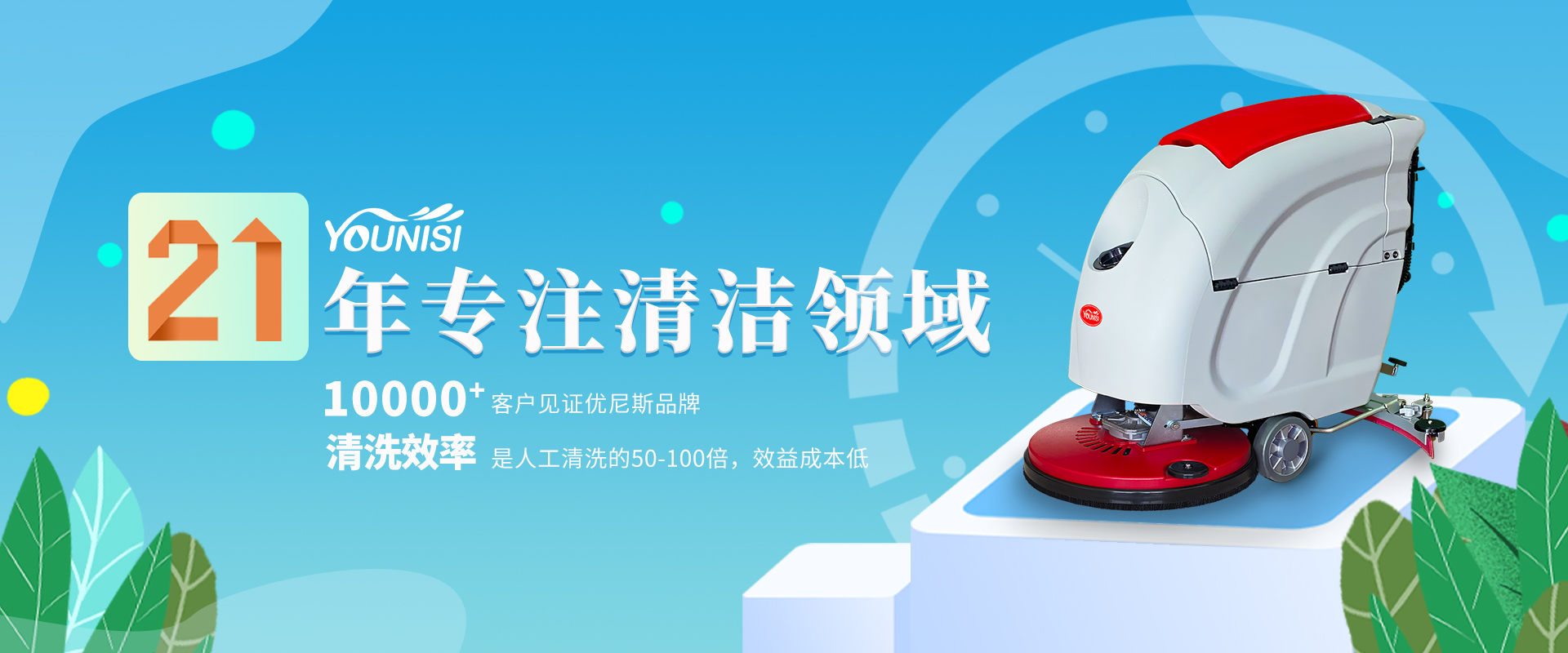 工业手推式洗地机