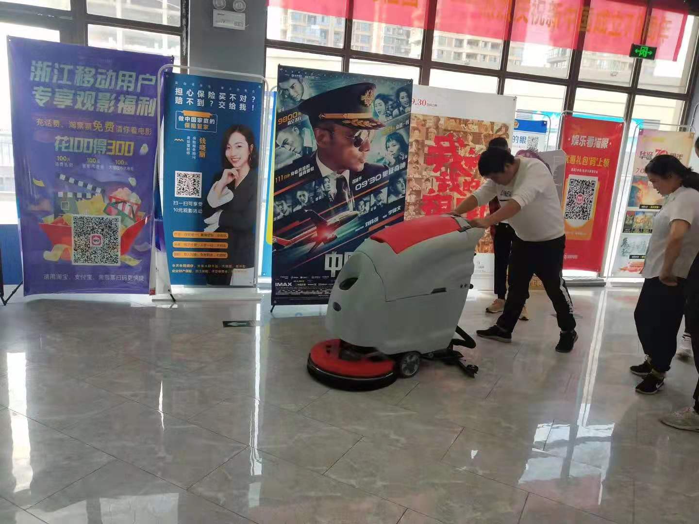 北京洗地机