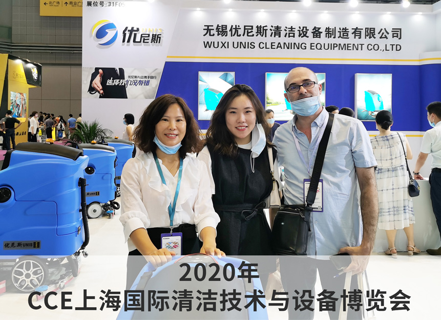 2020年 CCE上海国际清洁技术与设备博览会 2020年 CCE上海国际清洁技术与设备博览会