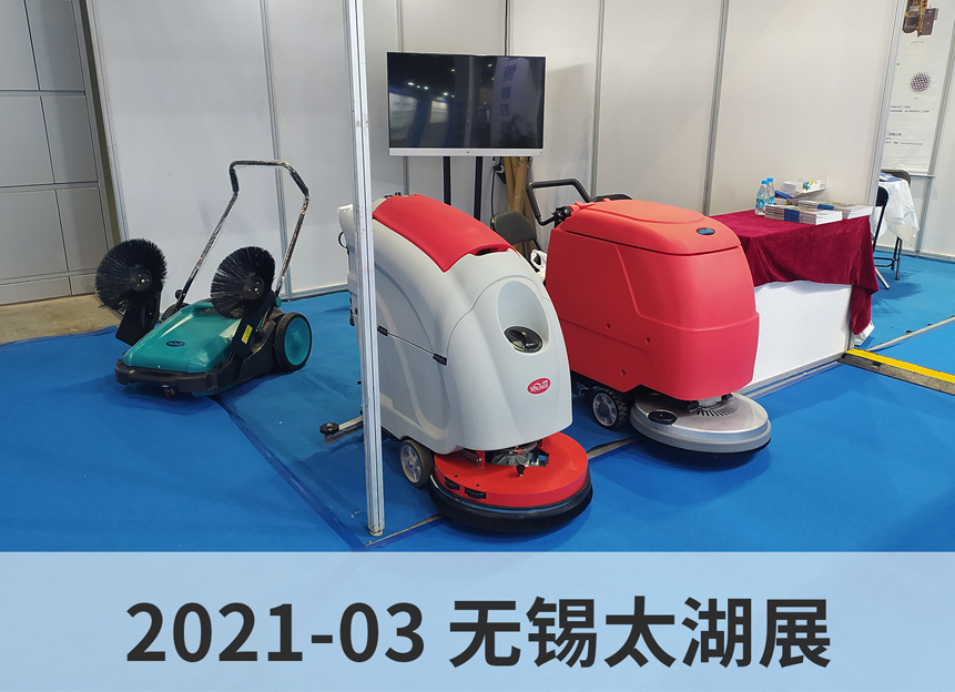 2021-03 无锡太湖展 2021-03 无锡太湖展