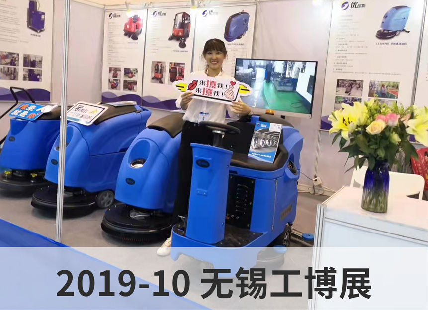 2019-10 无锡工博展 2019-10 无锡工博展