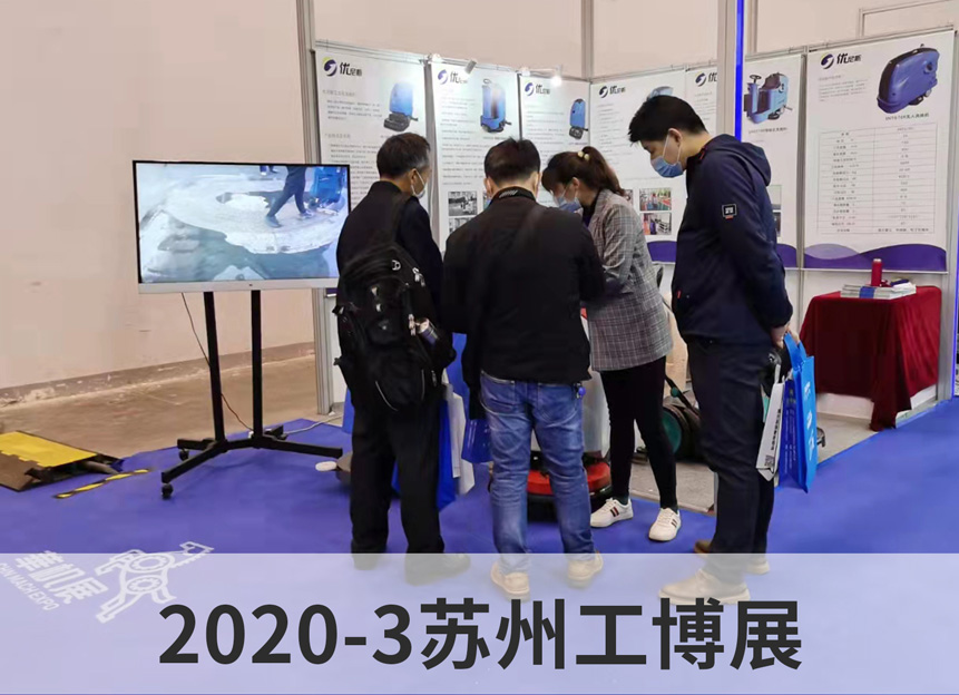 2020-3苏州工博展 2020-3苏州工博展