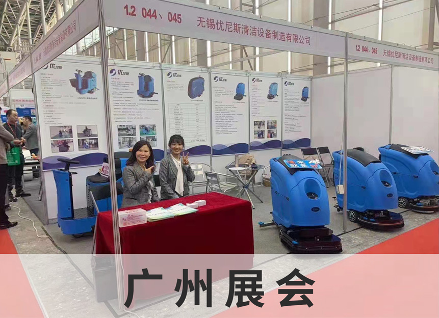 广州展会 广州展会