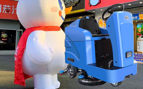 优尼斯洗地机与蜜雪冰城携手合作