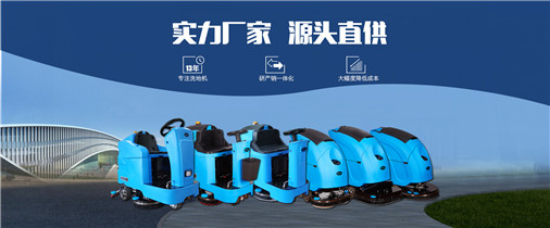 优尼斯工业驾驶式洗地机系列