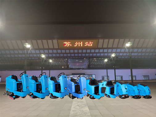 苏州车站用优尼斯洗地机