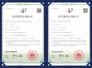 实用新型专利证书
